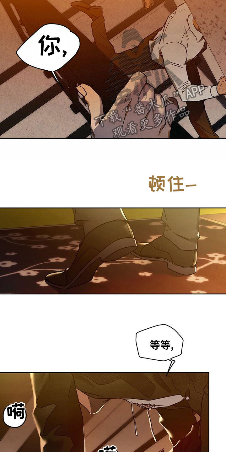 佣兵保镖漫画,第134章：【第三季】躲避2图