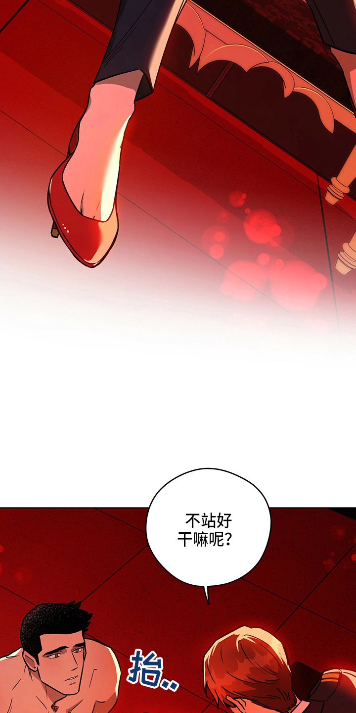 佣兵保镖漫画,第123章：【第二季】改主意2图