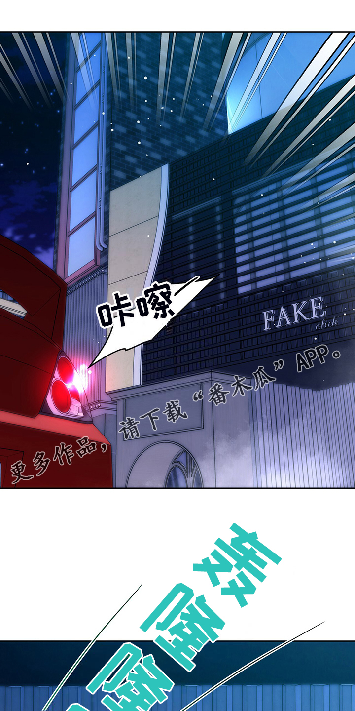 佣兵保镖漫画,第121章：【第二季】妥善解决1图