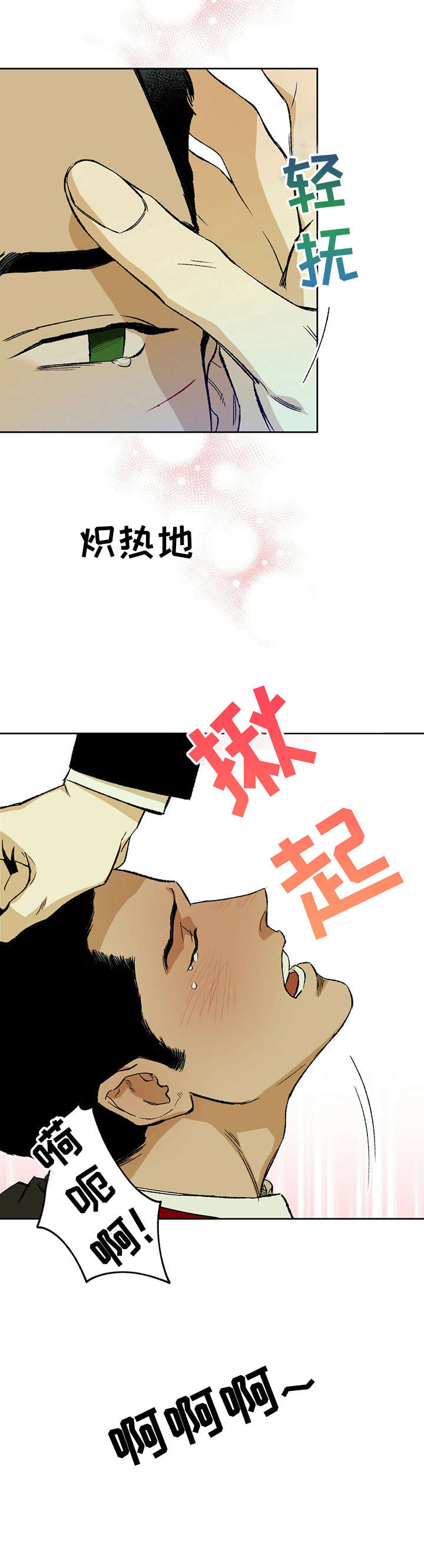 佣兵保镖漫画,第1章：队长2图