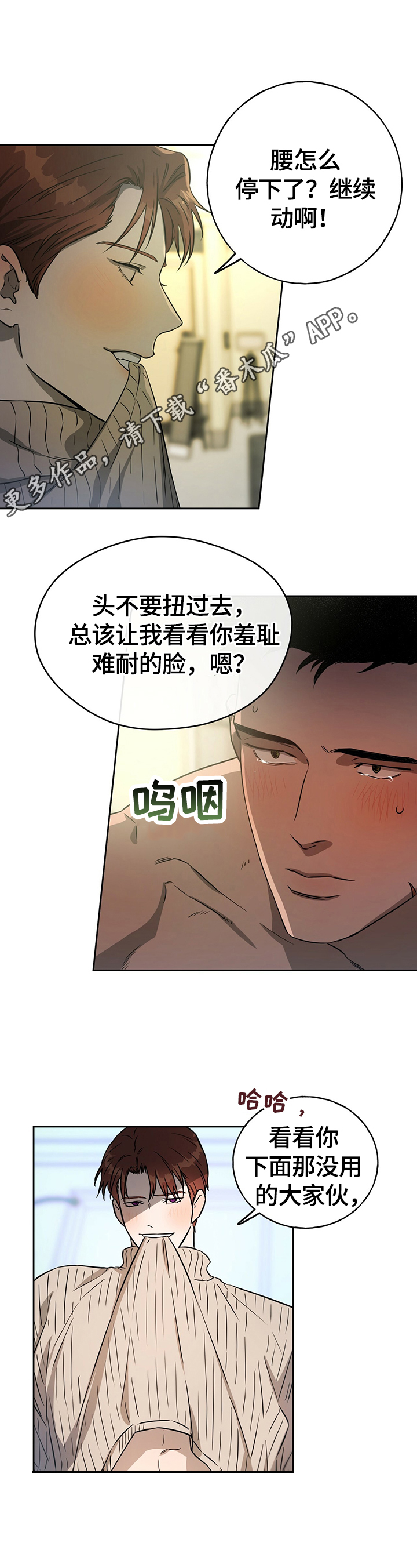 佣兵保镖漫画,第37章：请求1图