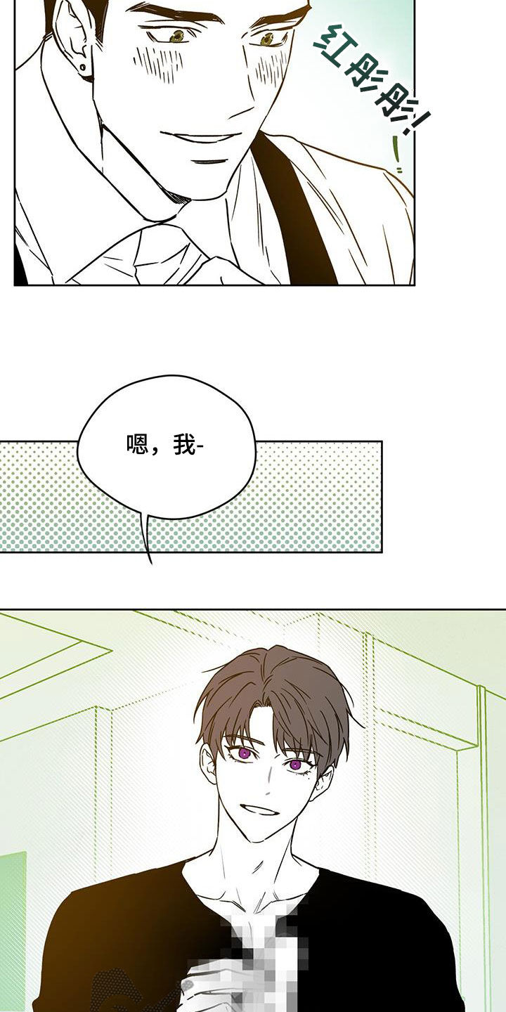 佣兵保镖漫画,第148章：【特别篇】春节2图