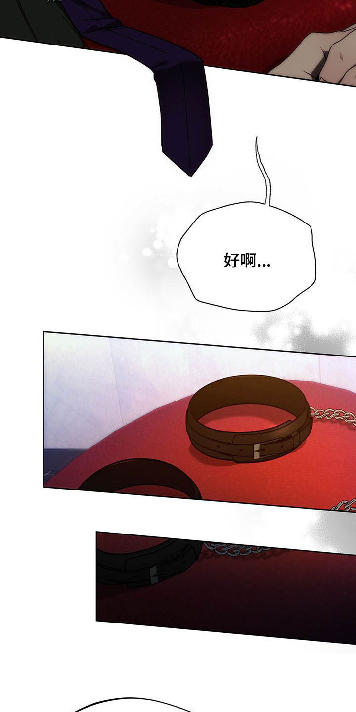 佣兵保镖漫画,第97章：【第二季】苍蝇1图