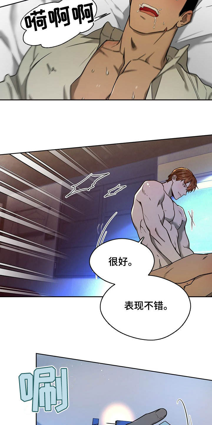 佣兵保镖漫画,第97章：【第二季】苍蝇1图