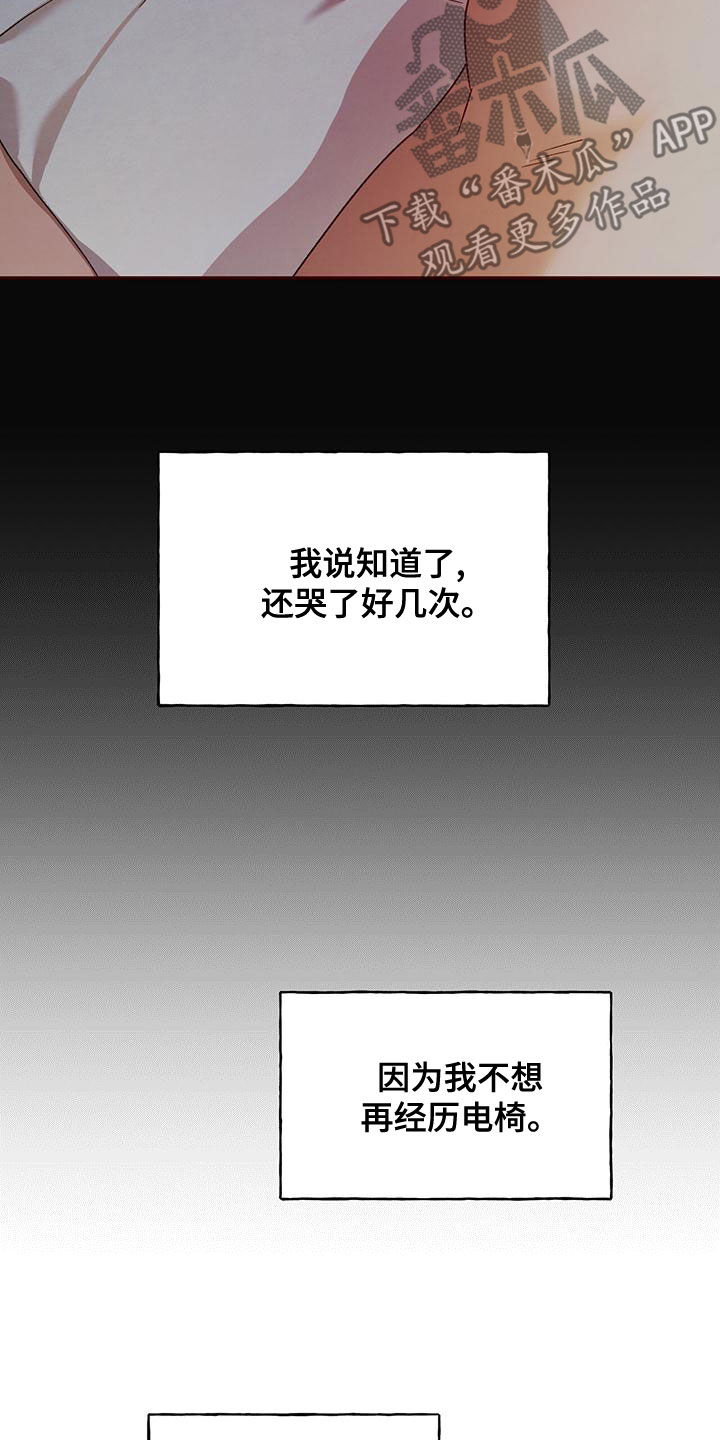 佣兵保镖漫画,第134章：【第三季】躲避2图