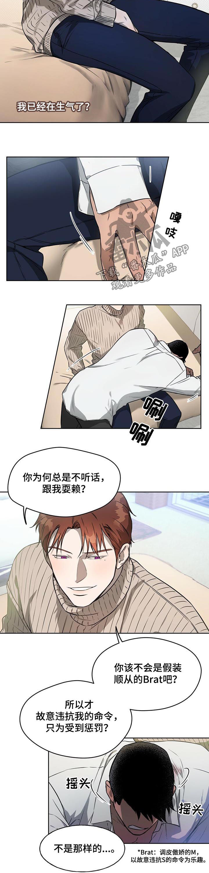 佣兵保镖漫画,第31章：证明给你看2图