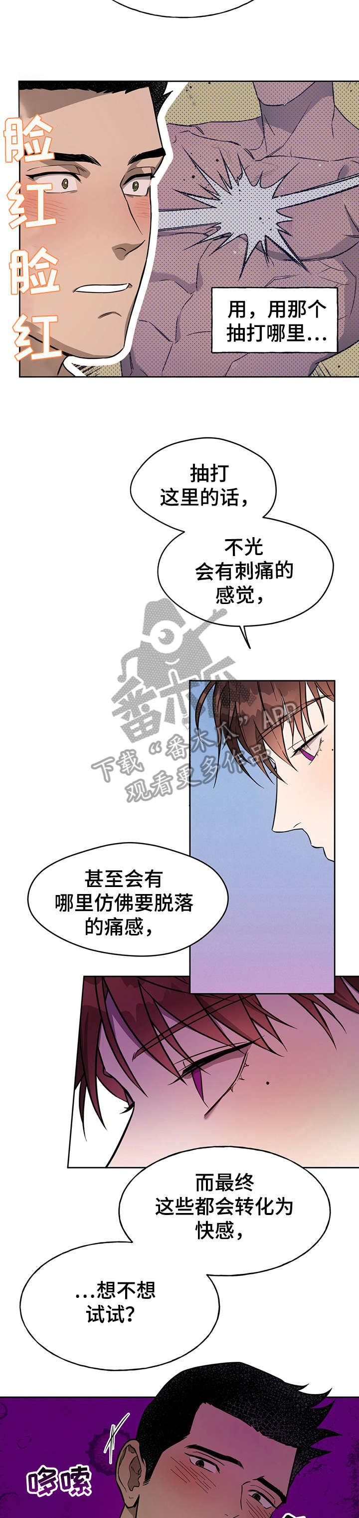 佣兵保镖漫画,第23章：小猫咪1图