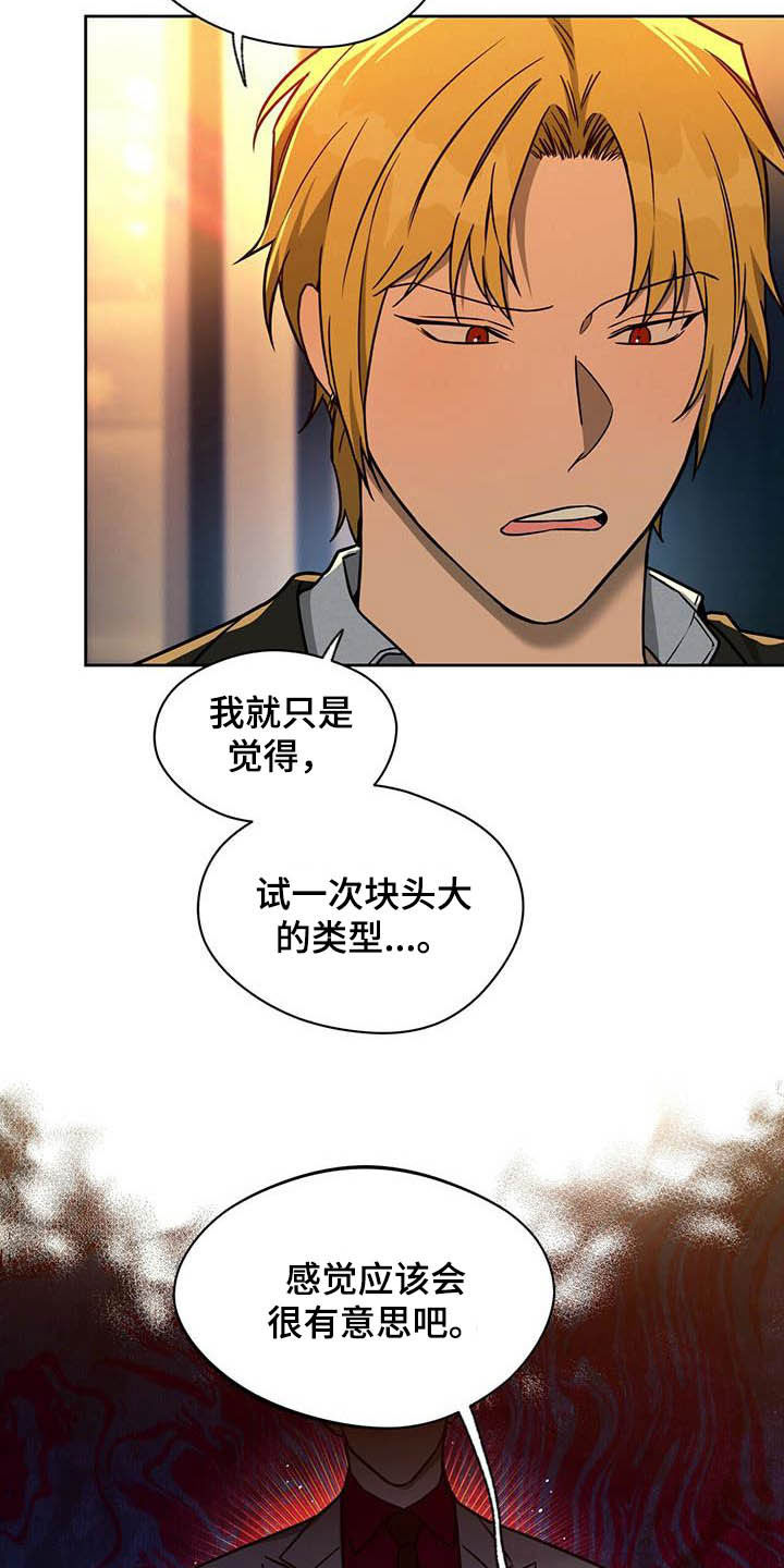 佣兵保镖漫画,第99章：【第二季】聚会1图