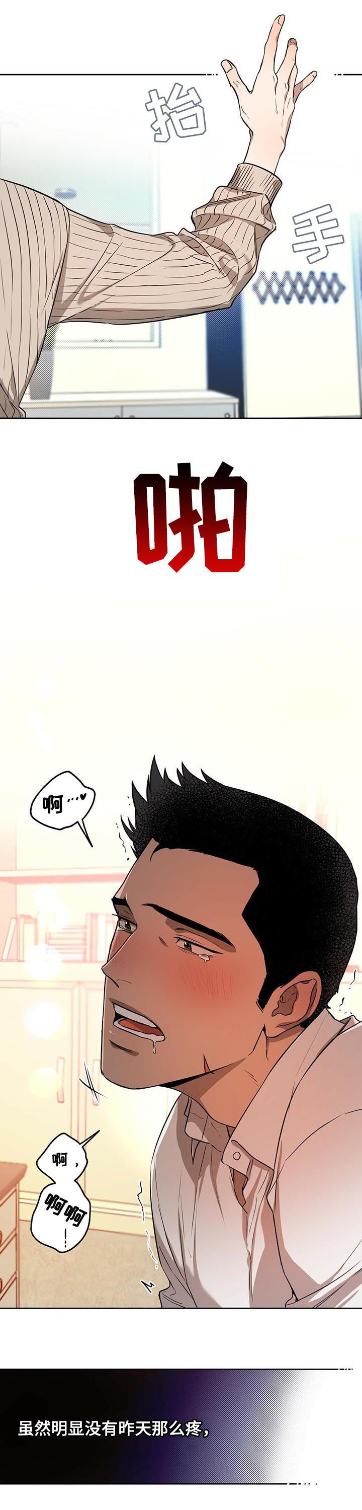 佣兵保镖漫画,第32章：不是错觉2图