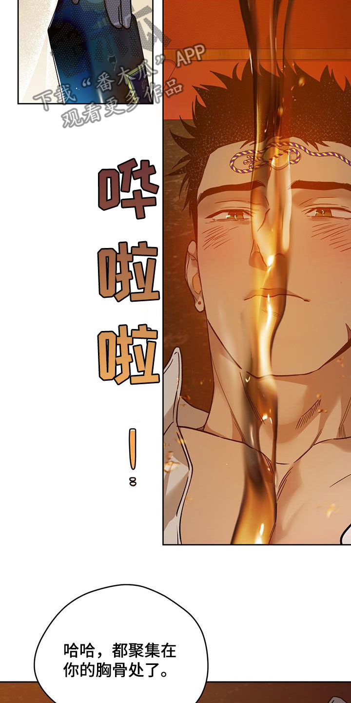 佣兵保镖漫画,第154章：【第三季】五十下1图
