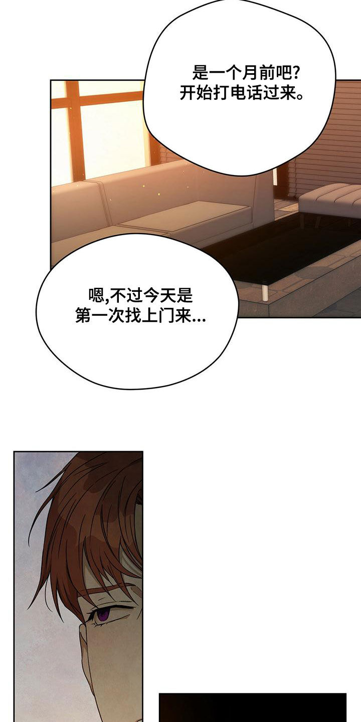 佣兵保镖漫画,第135章：【第三季】转移视线1图