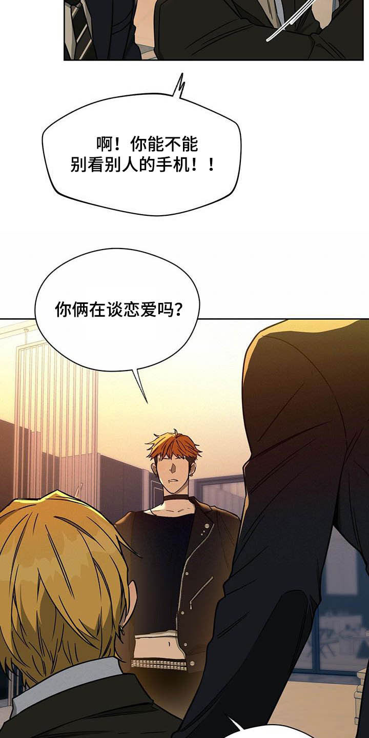 佣兵保镖漫画,第99章：【第二季】聚会1图