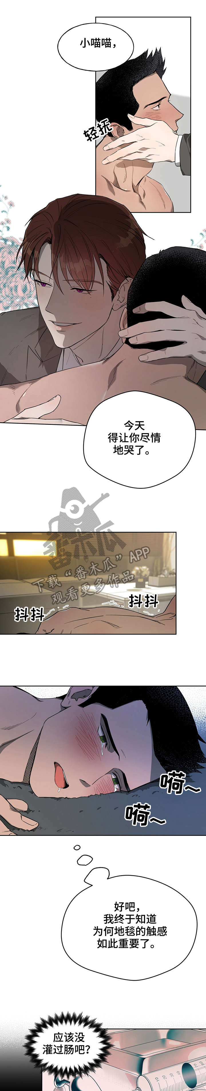 佣兵保镖漫画,第20章：衣柜2图