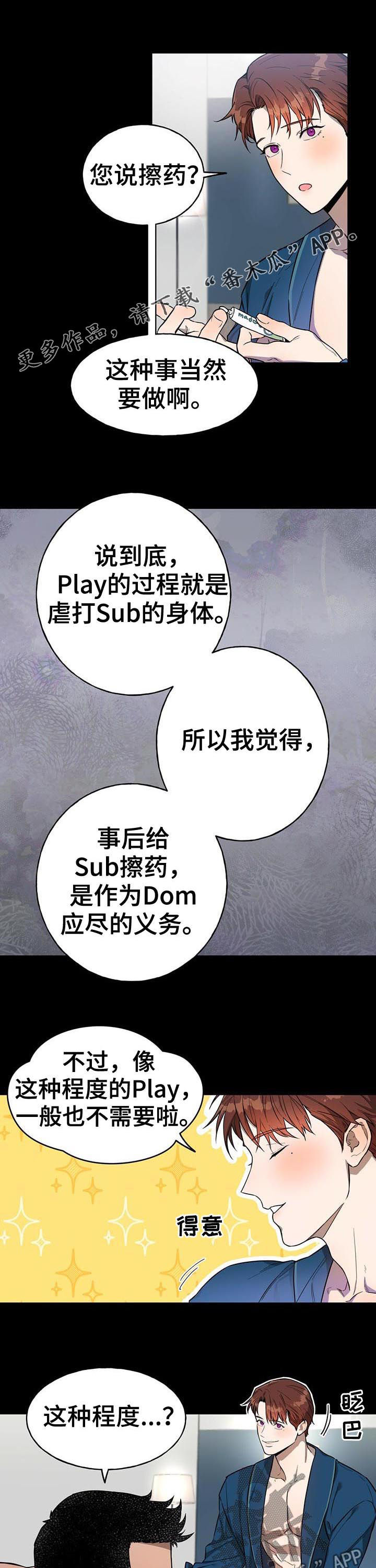 佣兵保镖漫画,第27章：要不要去约会1图