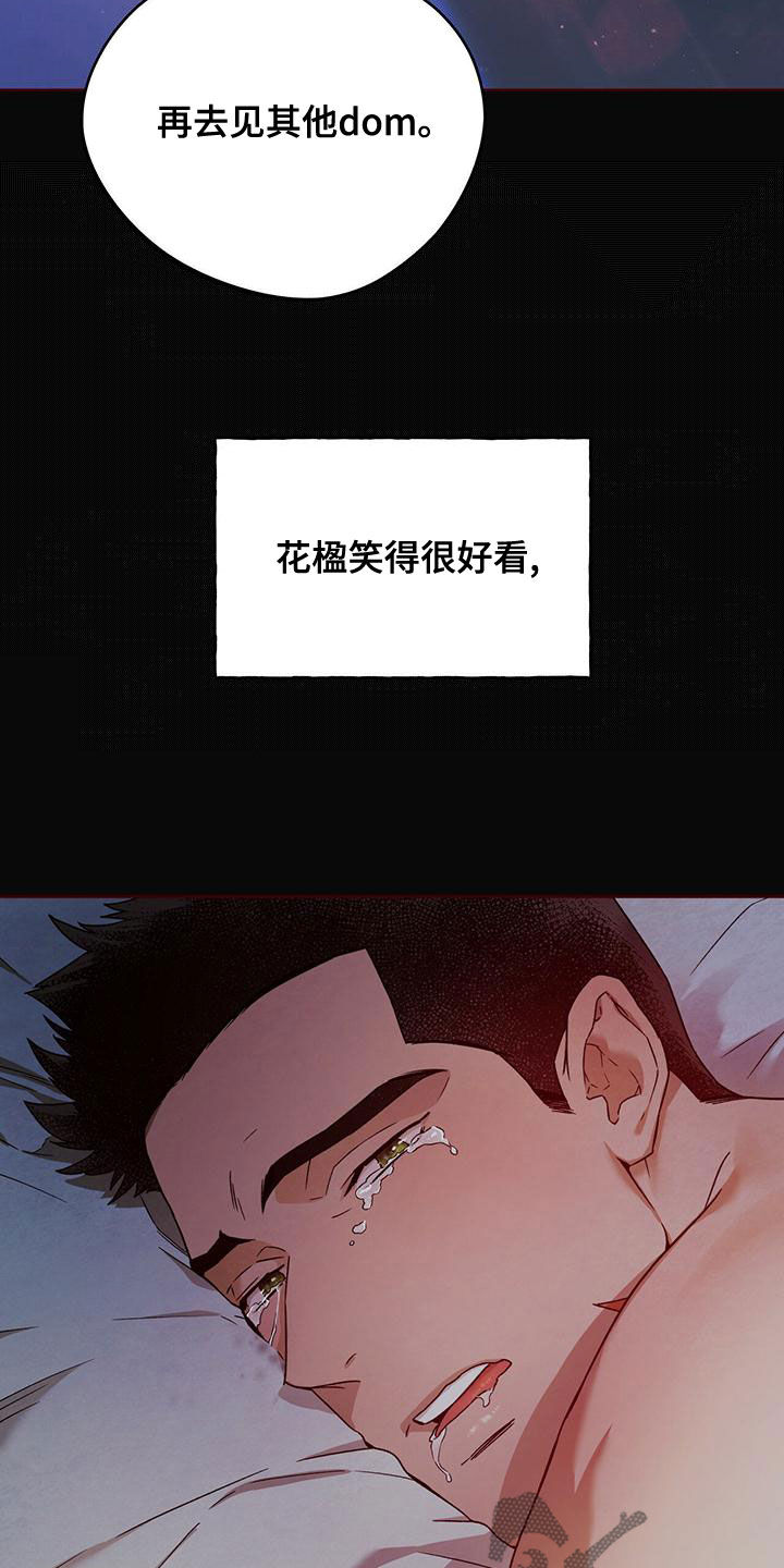 佣兵保镖漫画,第134章：【第三季】躲避1图
