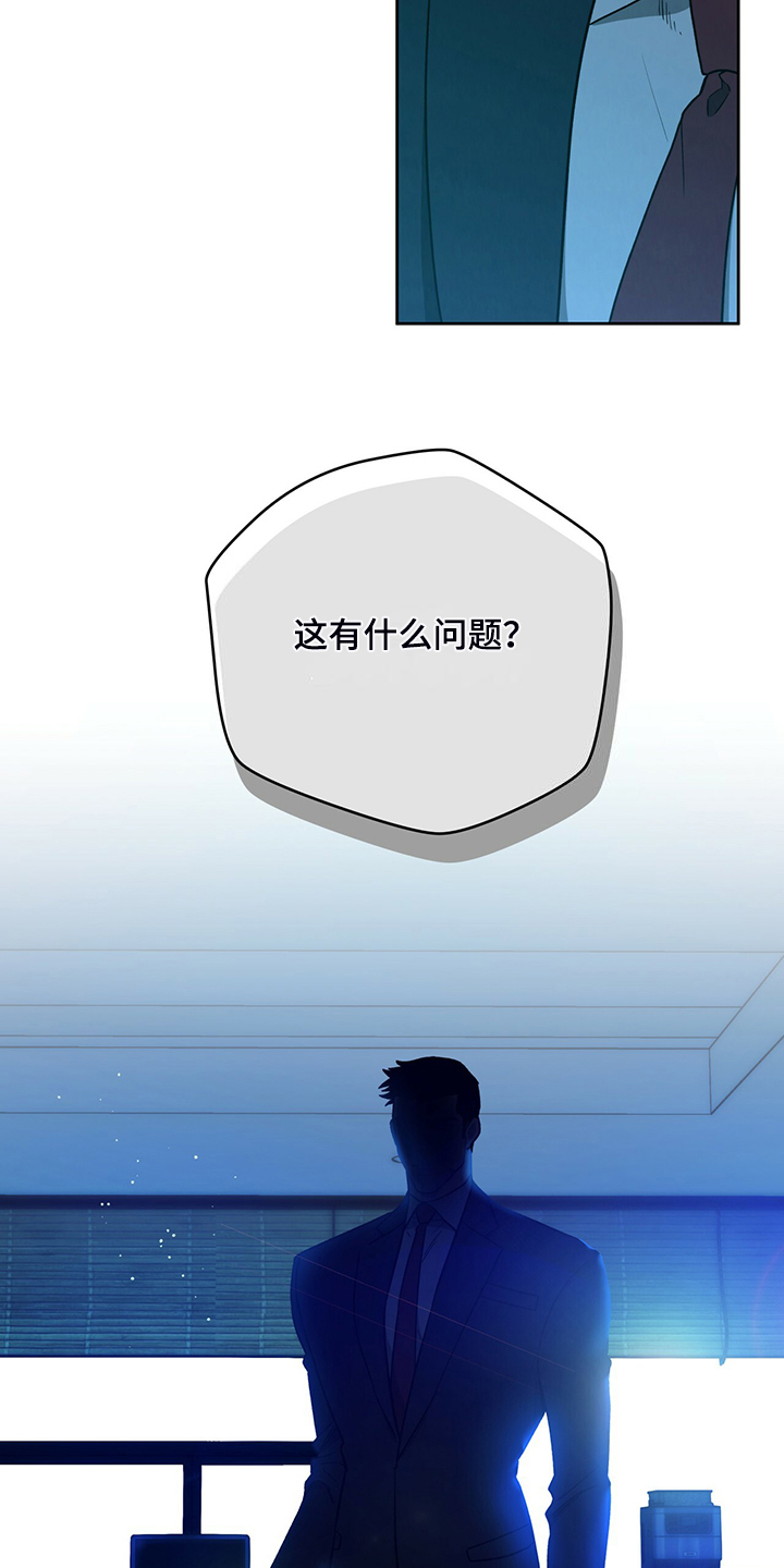 佣兵保镖漫画,第120章：【第二季】看猫1图