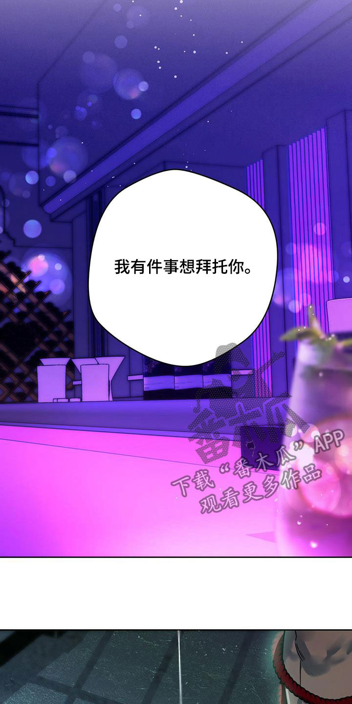 佣兵保镖漫画,第128章：【第二季】唯一的主人1图