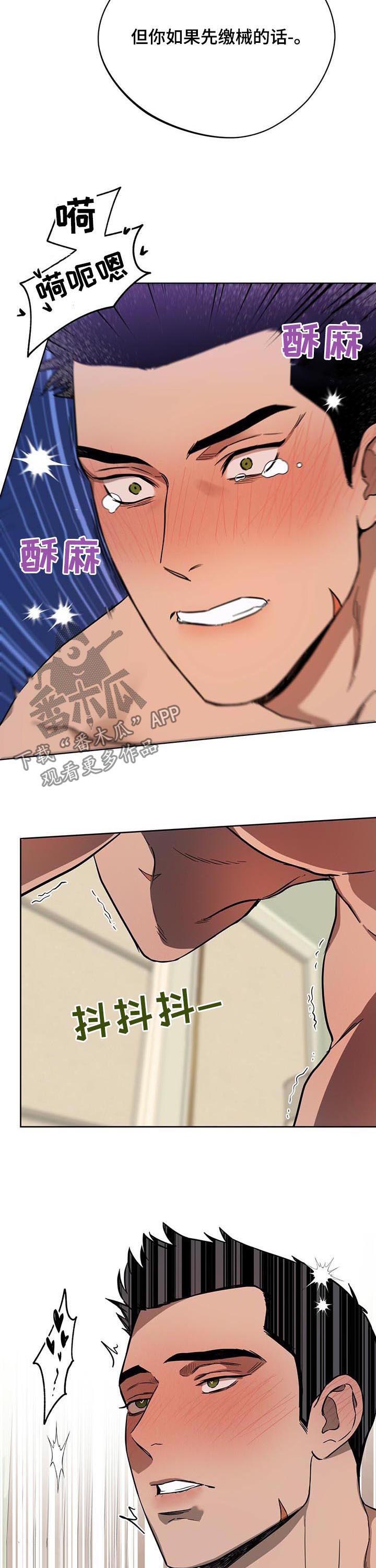佣兵保镖漫画,第52章：加大惩罚力度2图