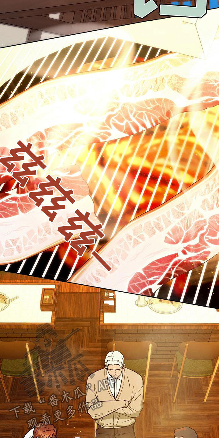 佣兵保镖漫画,第132章：【第二季】聚餐1图