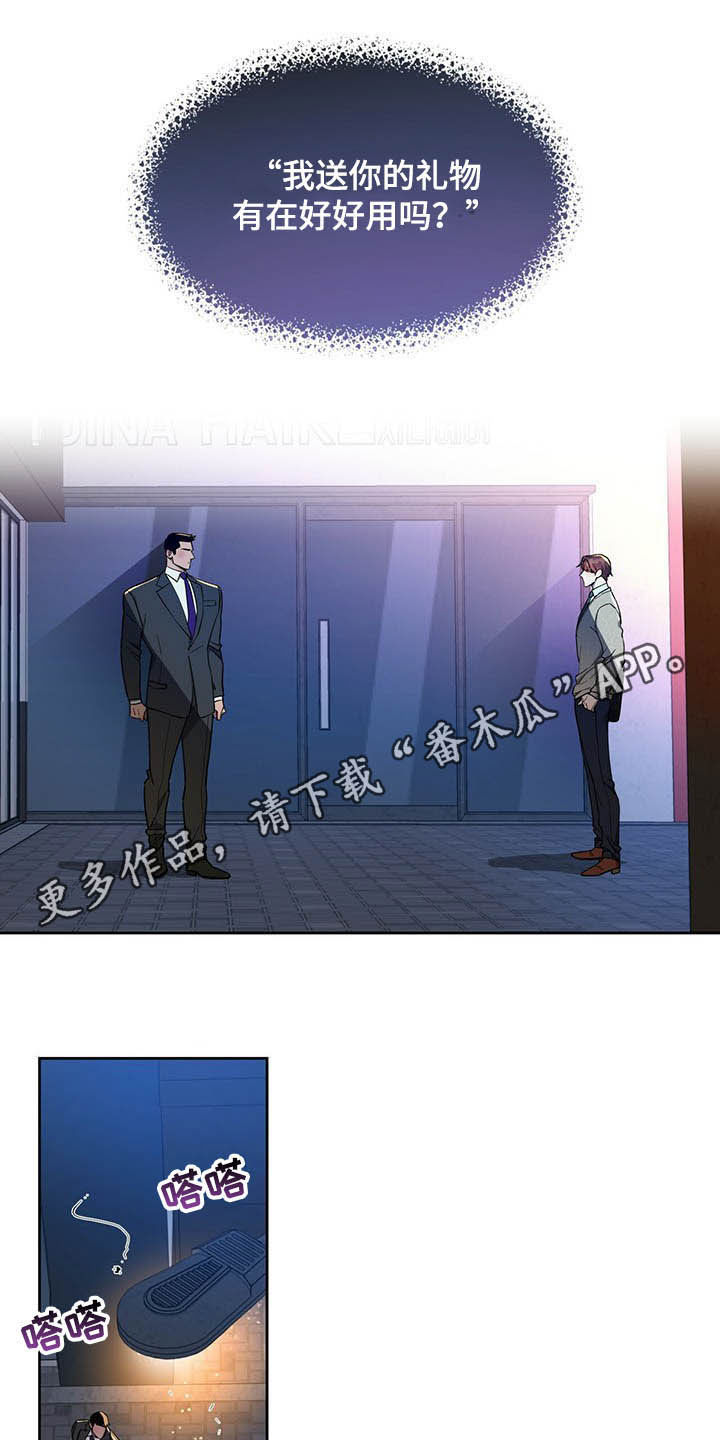 佣兵保镖漫画,第88章：【第二季】有在用1图