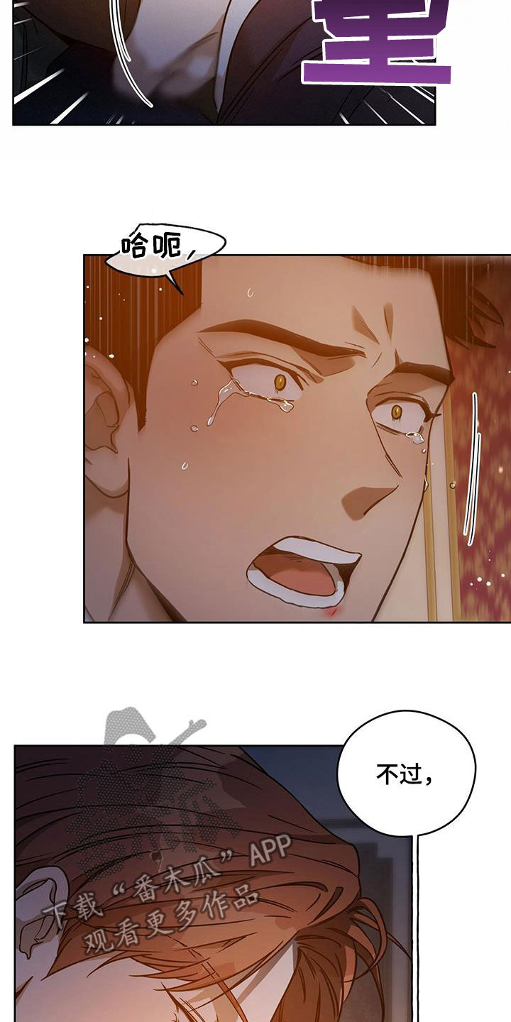 佣兵保镖漫画,第152章：【第三季】亲自确认2图