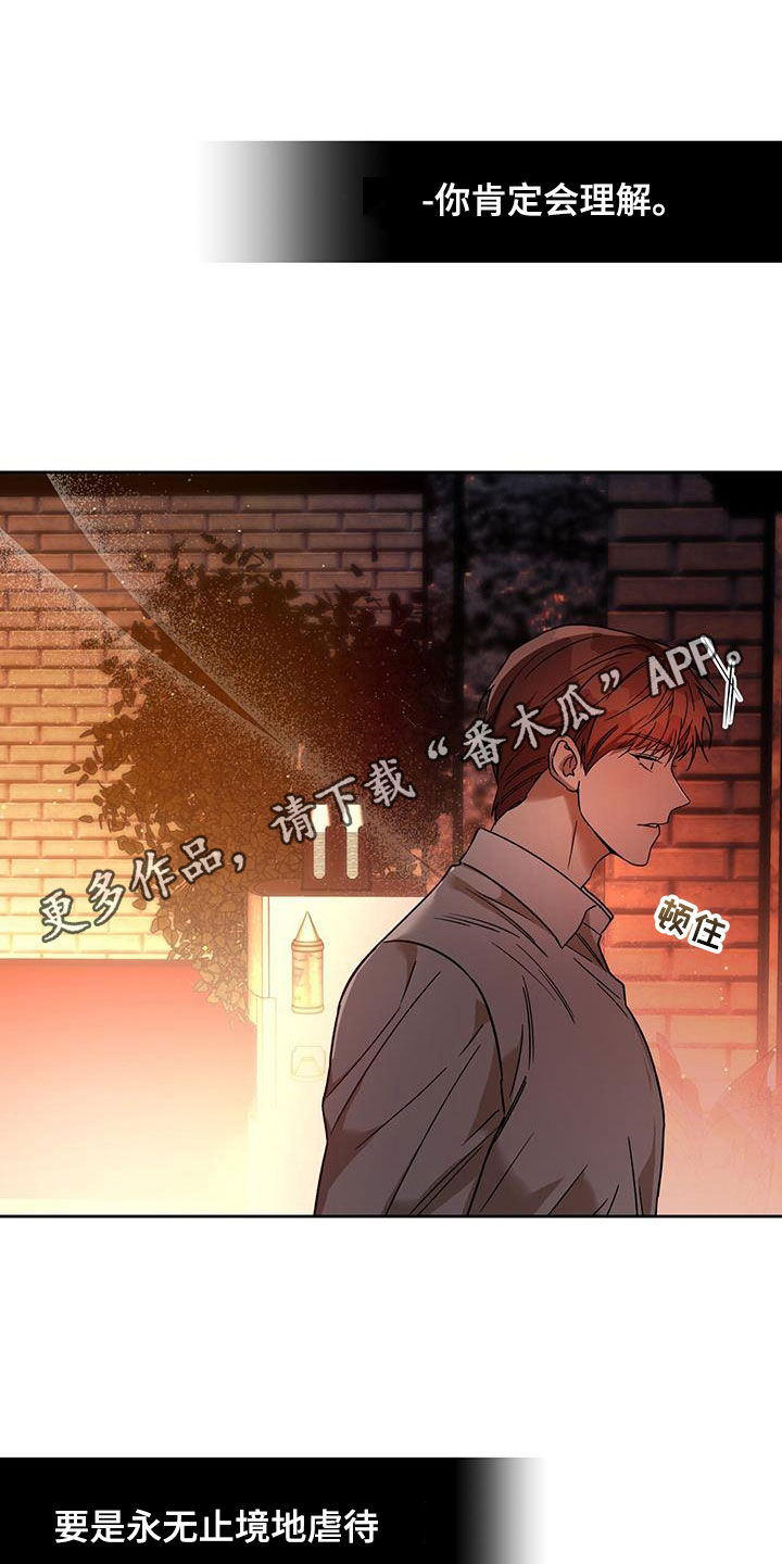 佣兵保镖漫画,第160章：【第三季】救救我1图