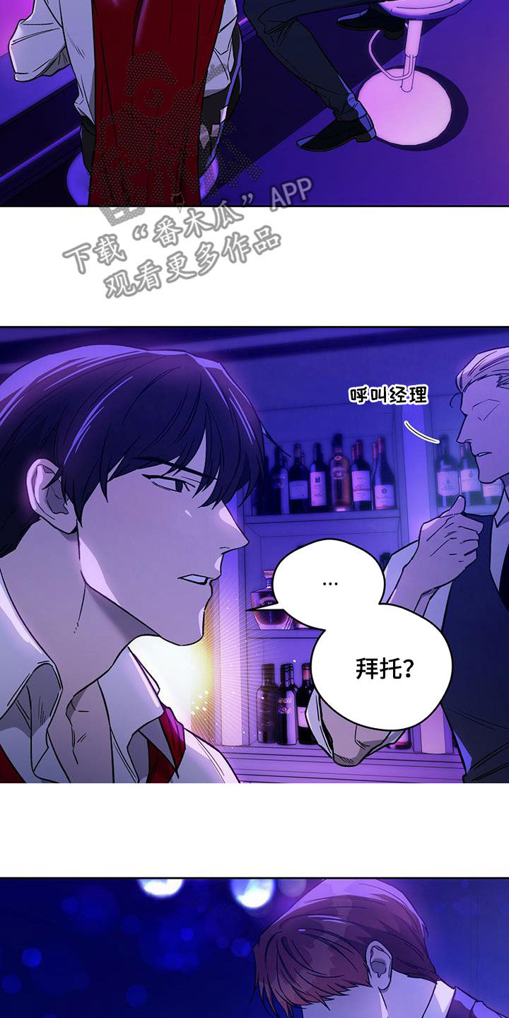 佣兵保镖漫画,第129章：【第二季】爱2图