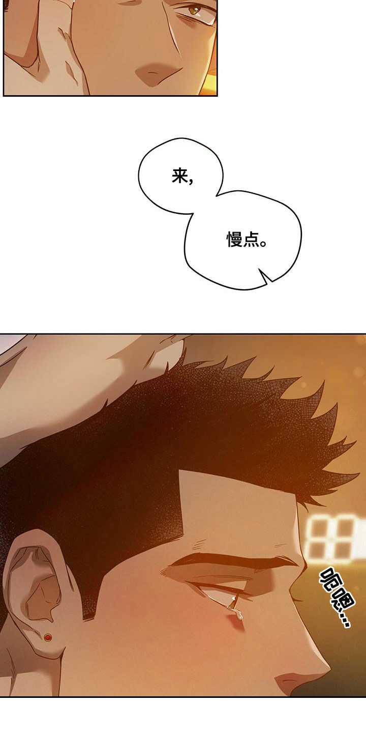 佣兵保镖漫画,第136章：【第三季】通话1图