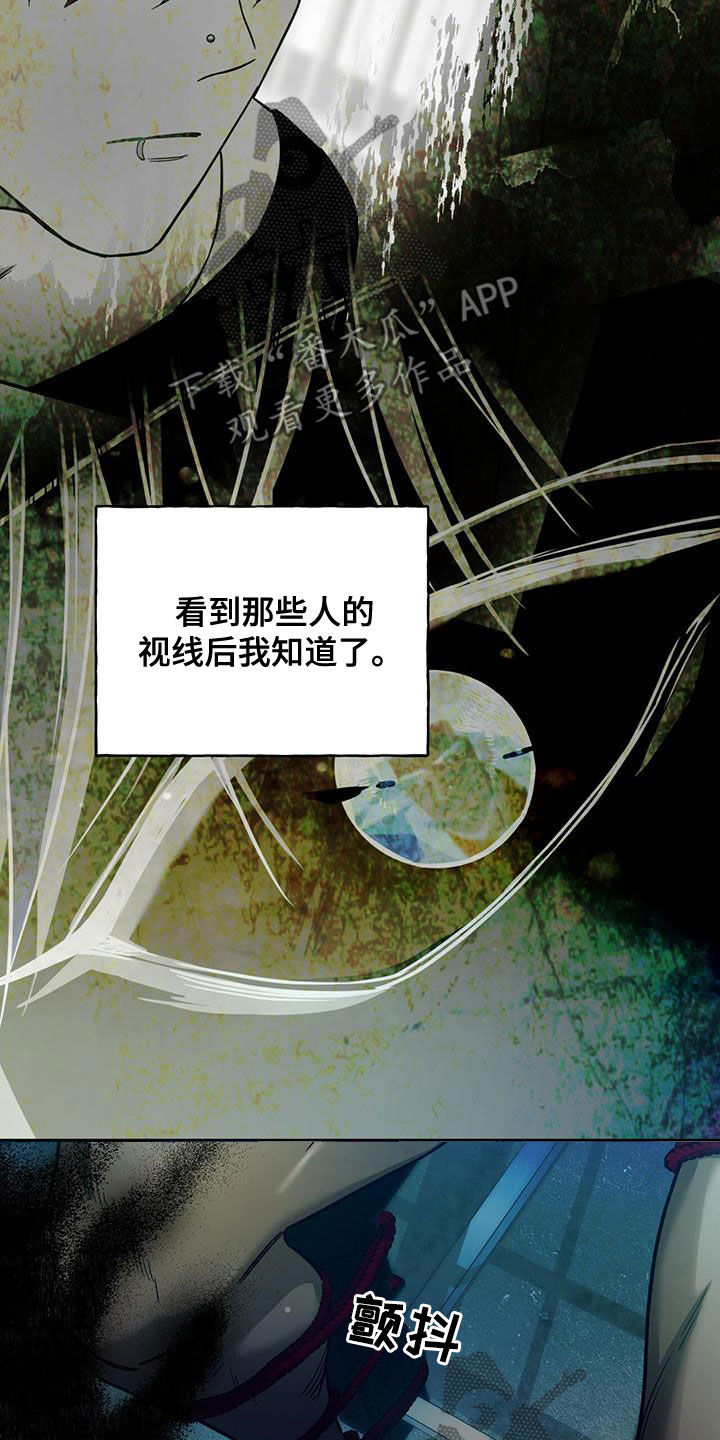 佣兵保镖漫画,第128章：【第二季】唯一的主人2图