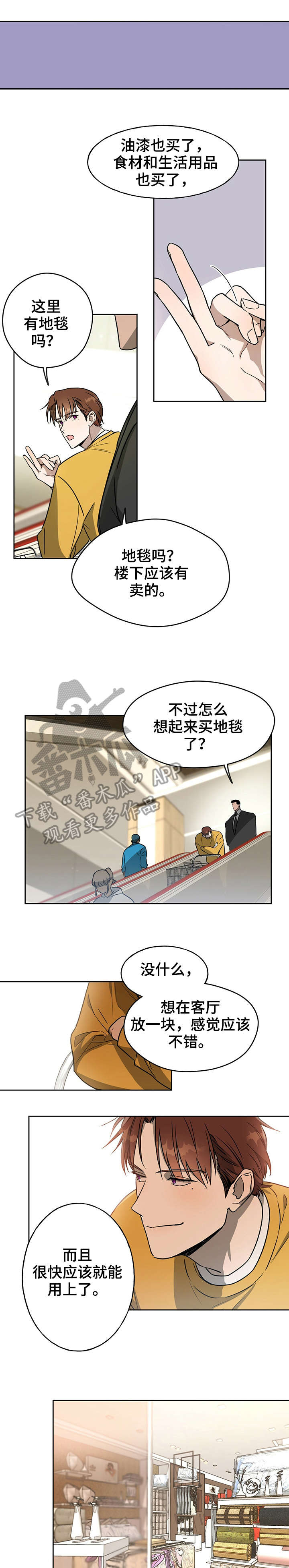 佣兵保镖漫画,第17章：好奇1图