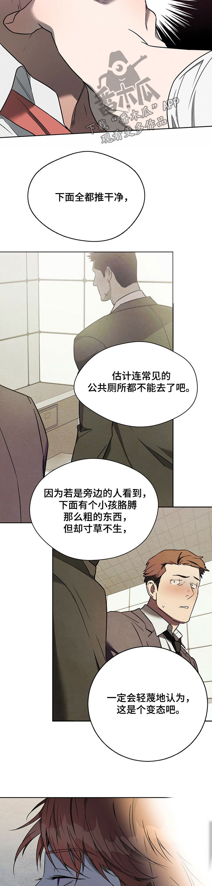 佣兵保镖漫画,第80章：【第二季】毫无进步2图
