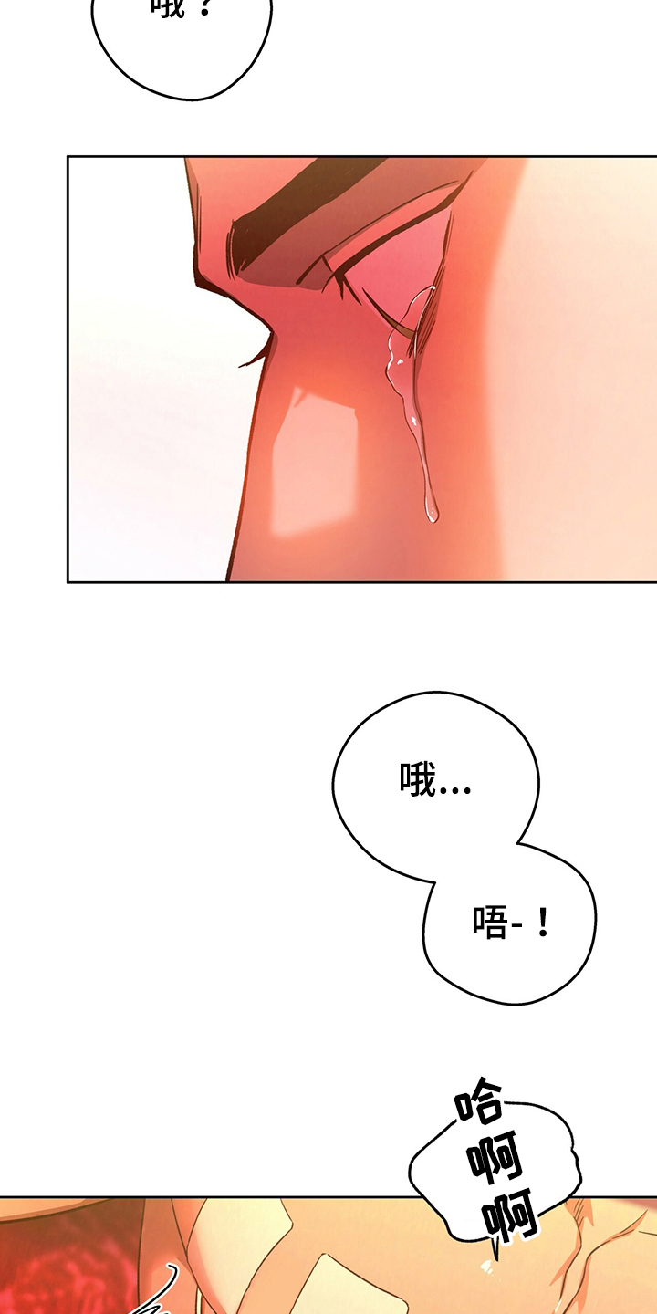 佣兵保镖漫画,第125章：【第二季】爱好1图