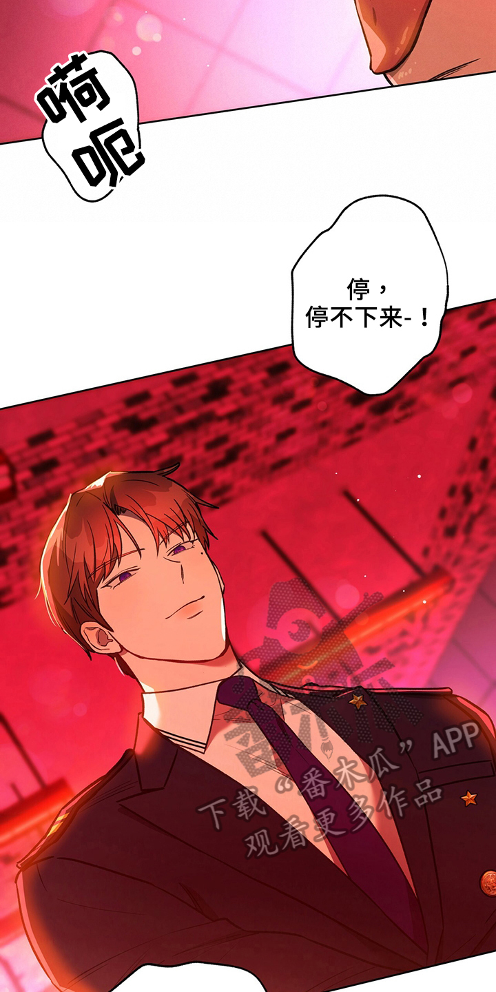 佣兵保镖漫画,第125章：【第二季】爱好1图