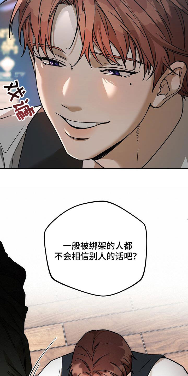 佣兵保镖漫画,第175章：【第三季】扰民1图