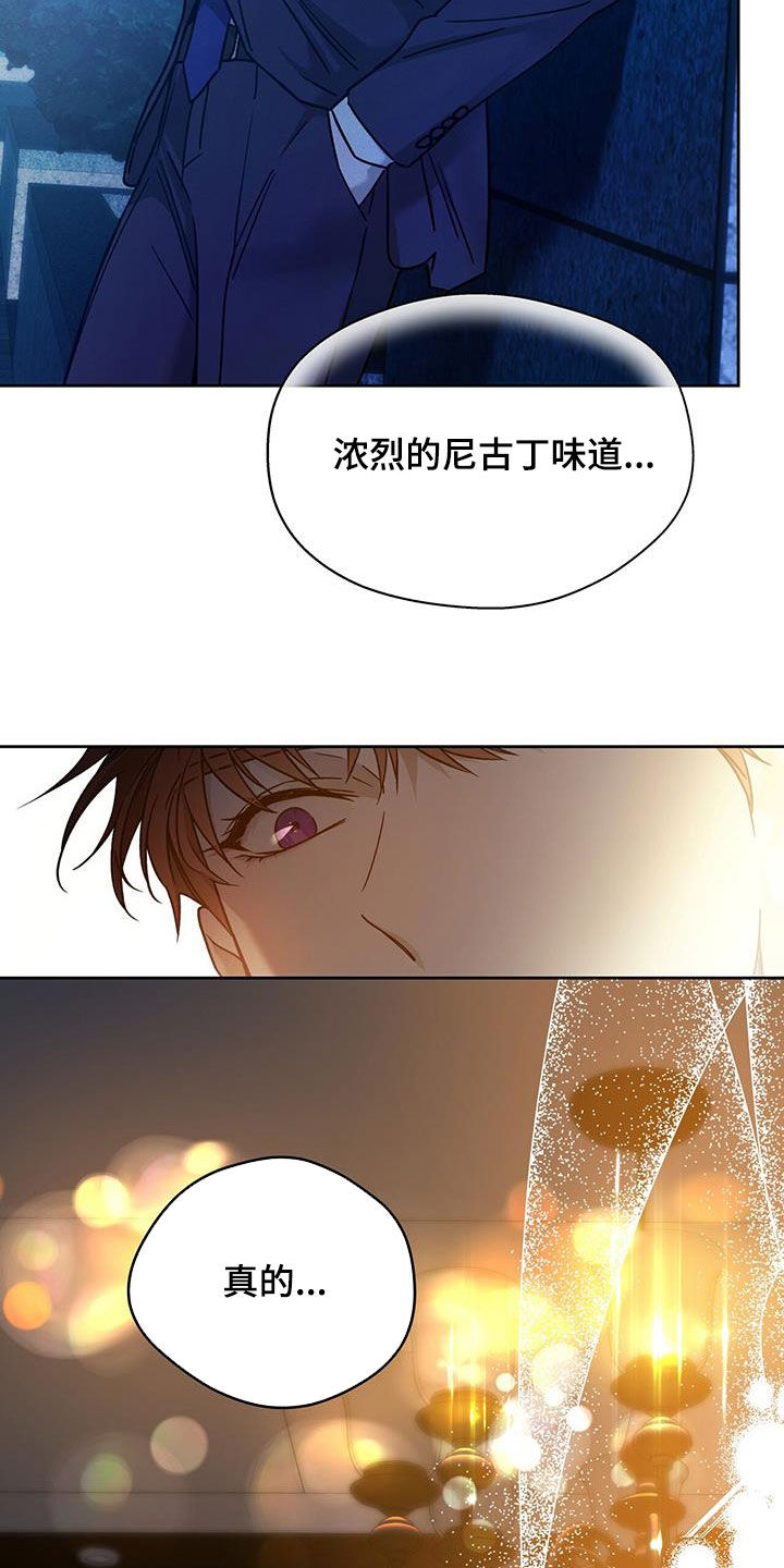 佣兵保镖漫画,第151章：【第三季】骗人2图