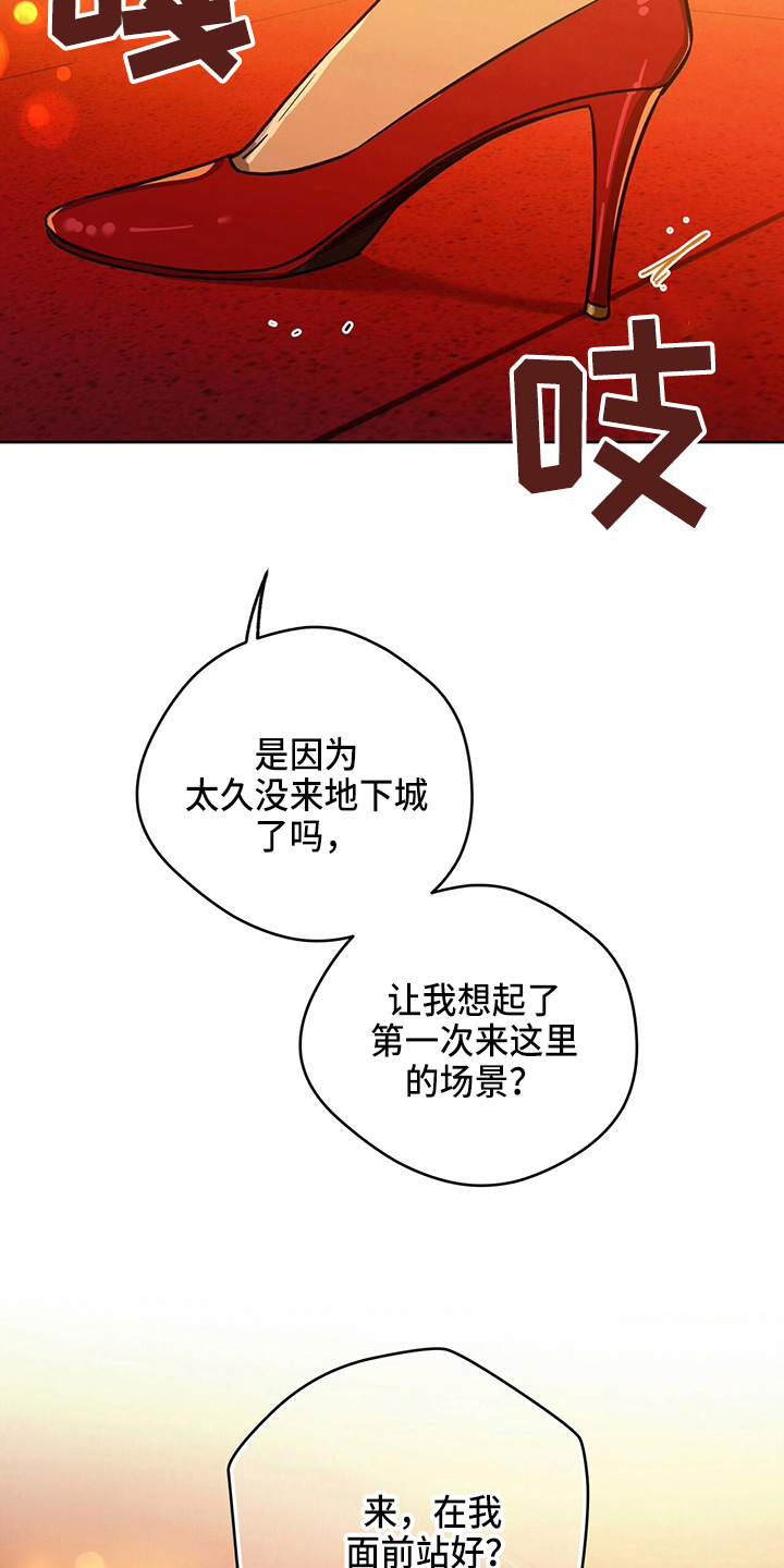 佣兵保镖漫画,第123章：【第二季】改主意2图