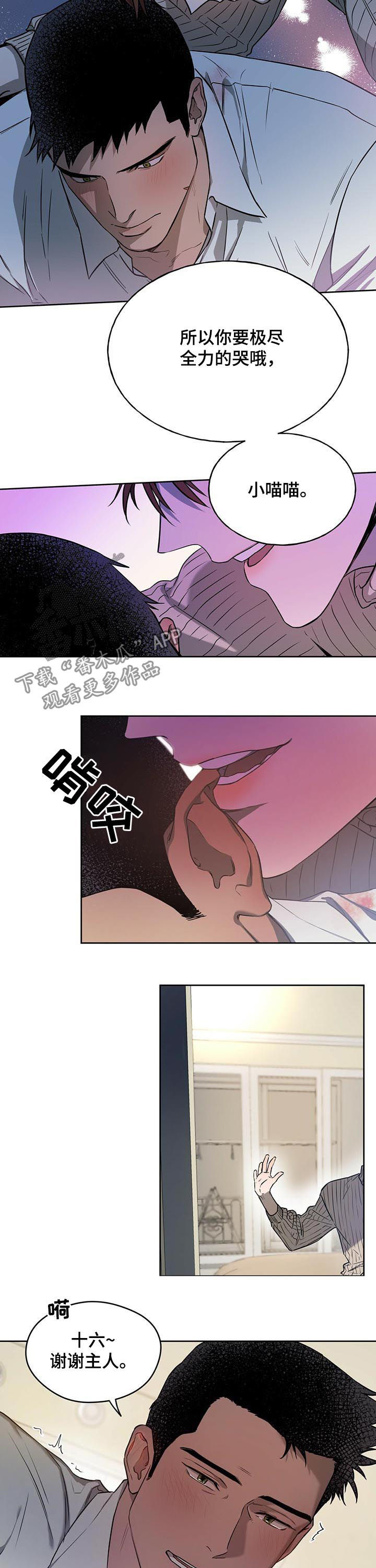佣兵保镖漫画,第33章：再打三十五下2图