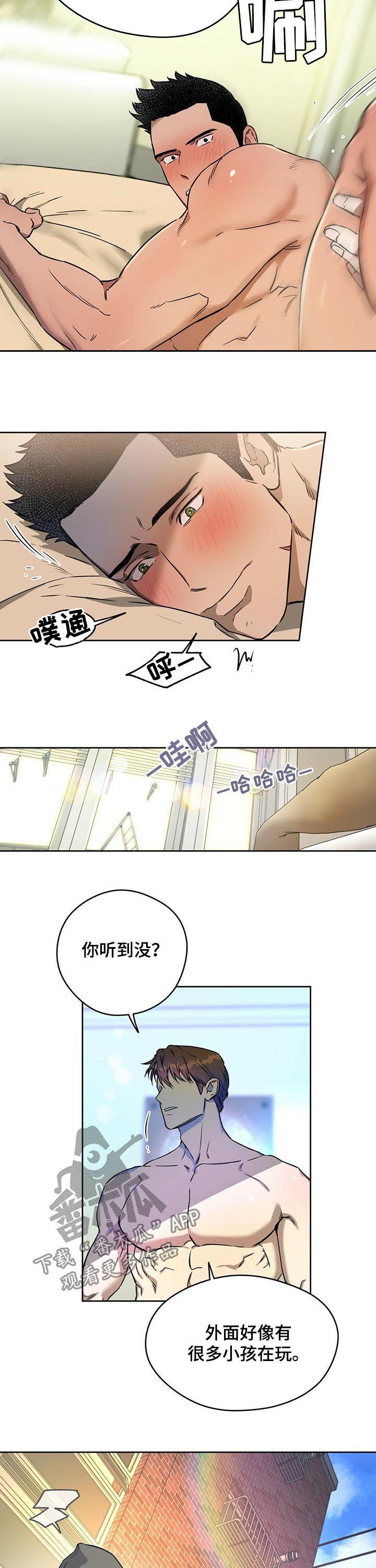 佣兵保镖漫画,第38章：关系有效吧？1图
