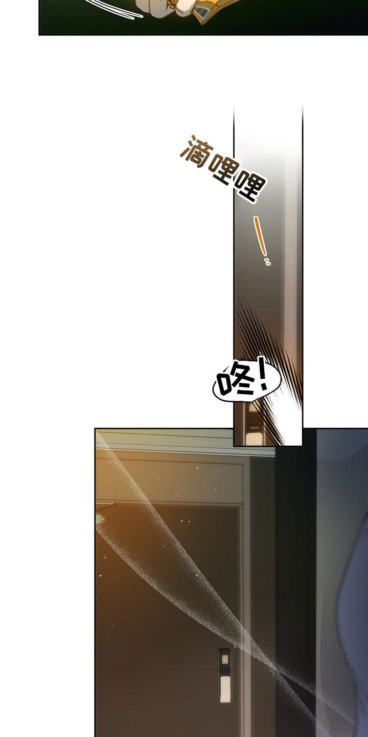 佣兵保镖漫画,第140章：【第三季】有求于人2图