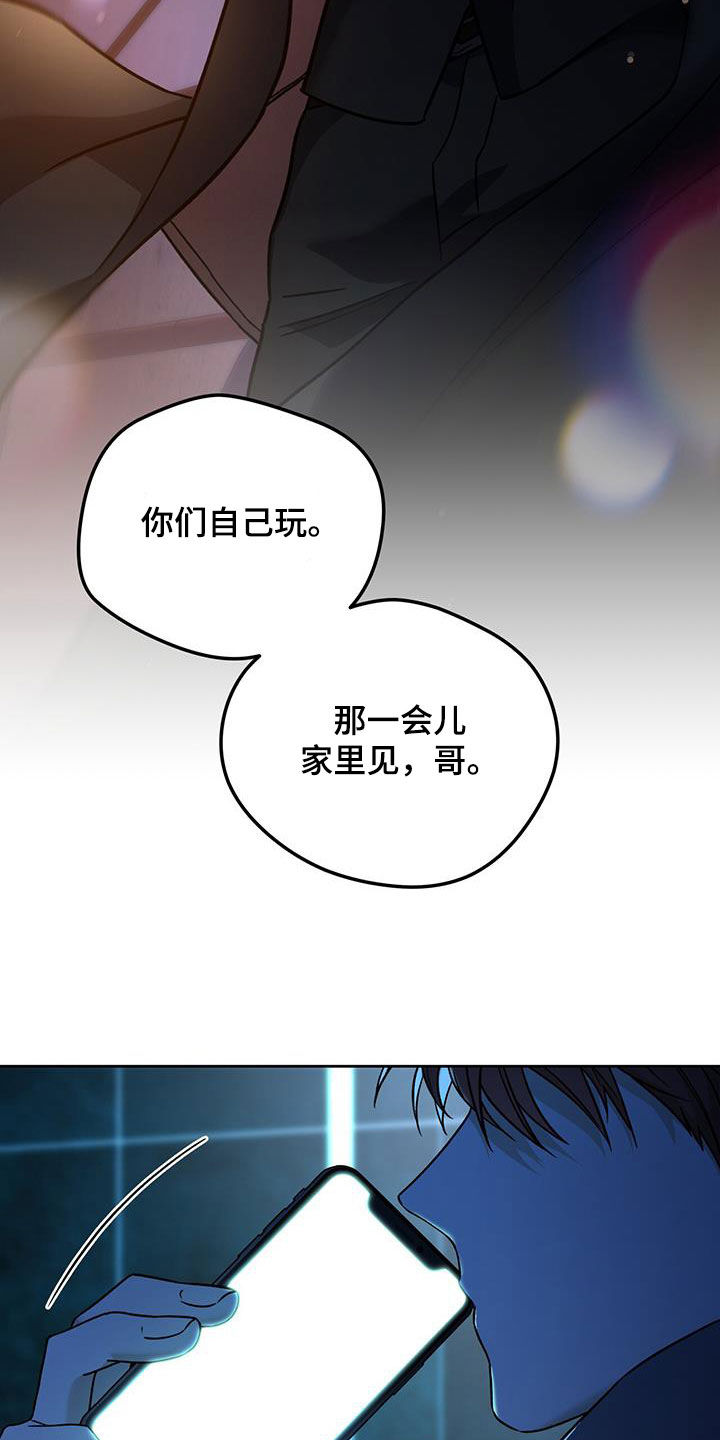 佣兵保镖漫画,第169章：【第三季】第一次打人1图