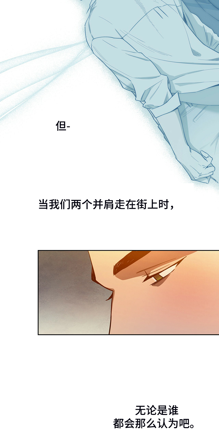 佣兵保镖漫画,第105章：【第二季】收买1图