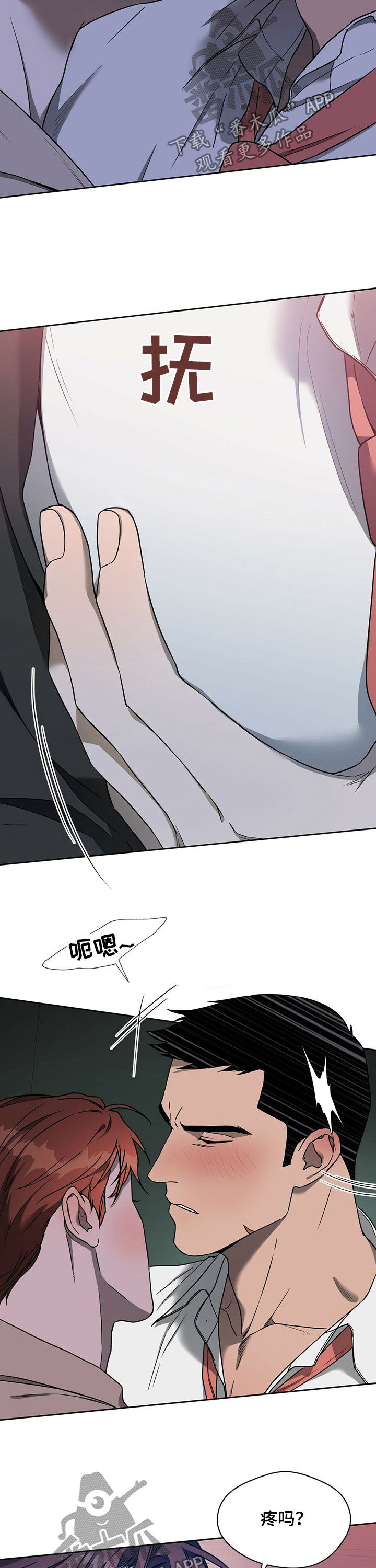 佣兵保镖漫画,第80章：【第二季】毫无进步2图
