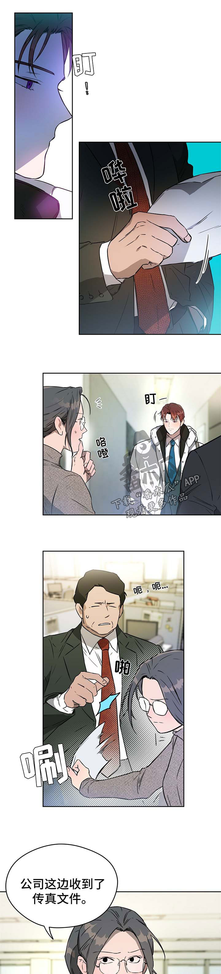 佣兵保镖漫画,第40章：合成图1图