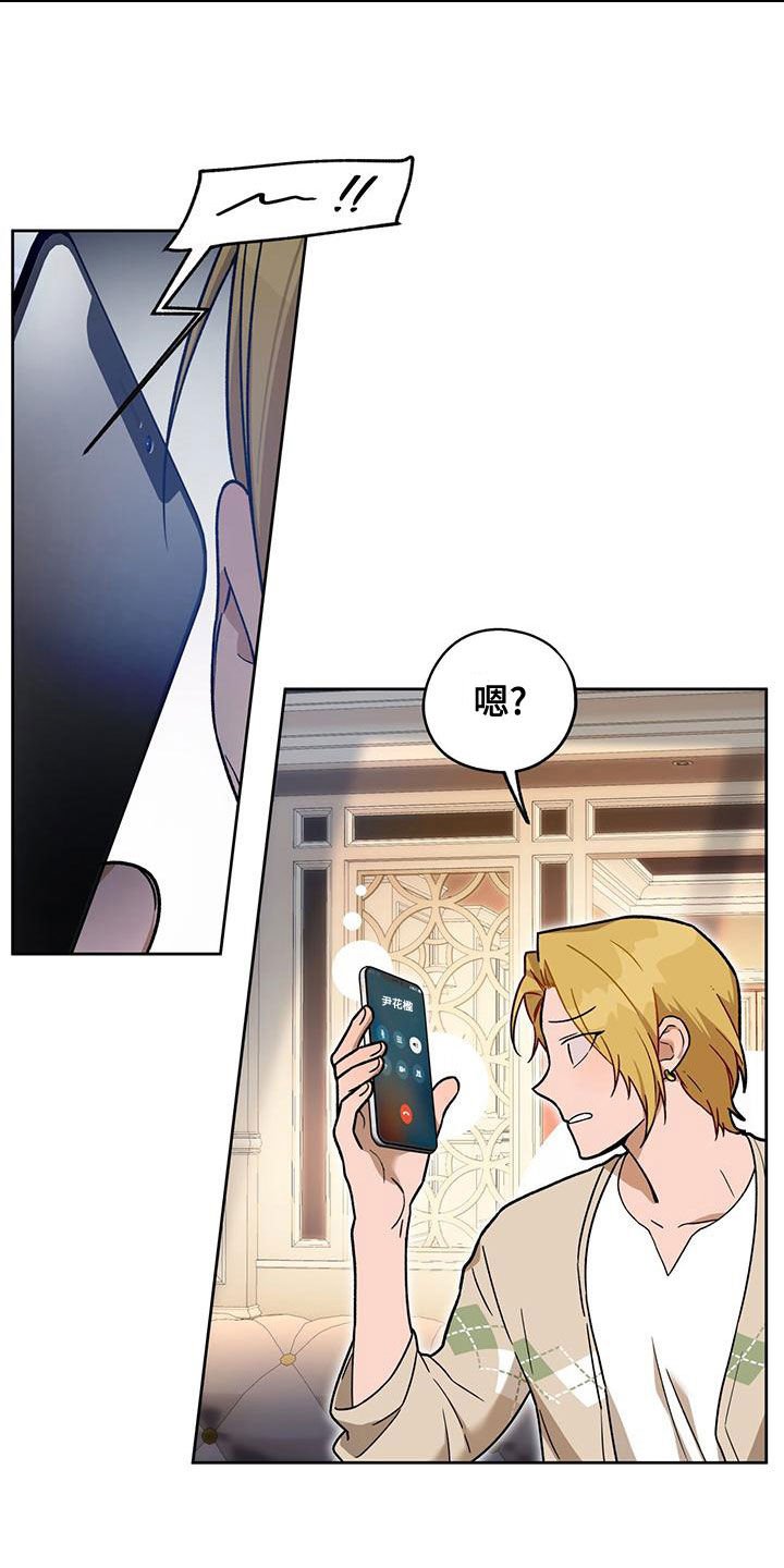 佣兵保镖漫画,第136章：【第三季】通话2图