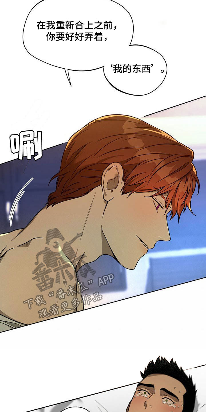 佣兵保镖漫画,第97章：【第二季】苍蝇2图