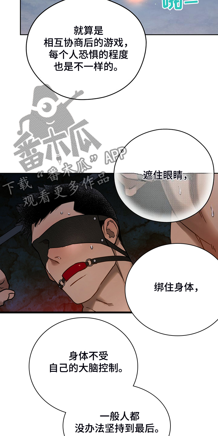 佣兵保镖漫画,第121章：【第二季】妥善解决1图