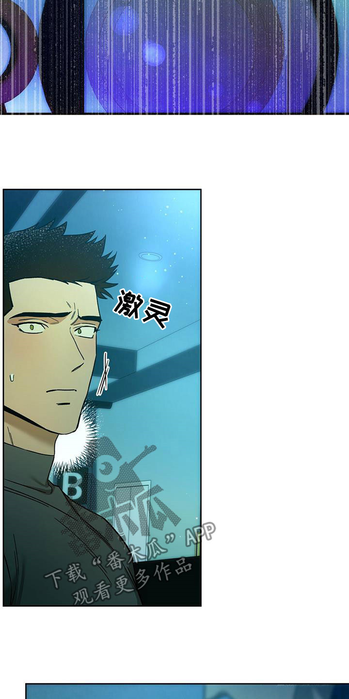 佣兵保镖漫画,第131章：【第二季】感动1图