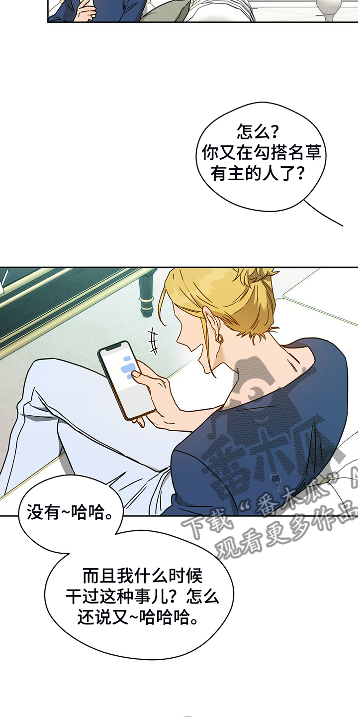 佣兵保镖漫画,第106章：【第二季】见你一面1图