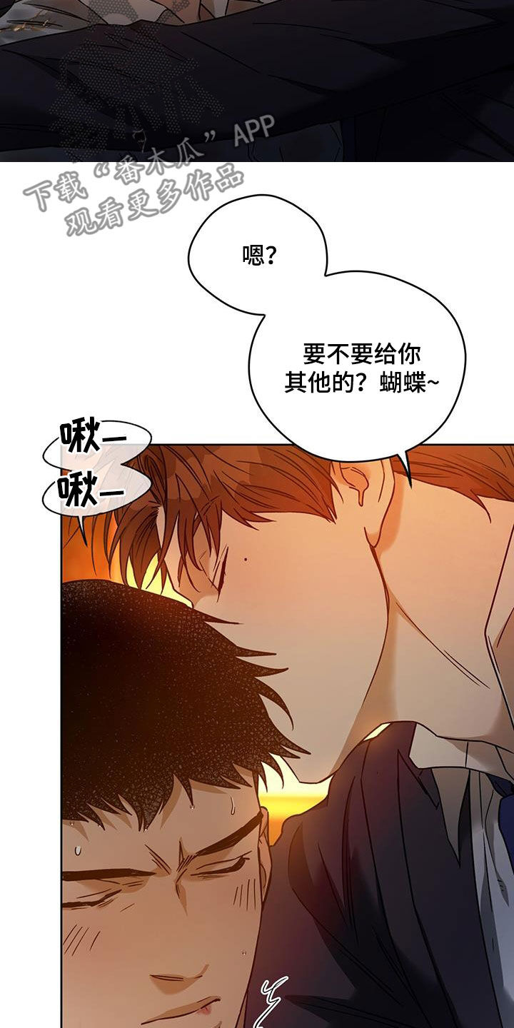 佣兵保镖漫画,第153章：【第三季】还是小声点2图