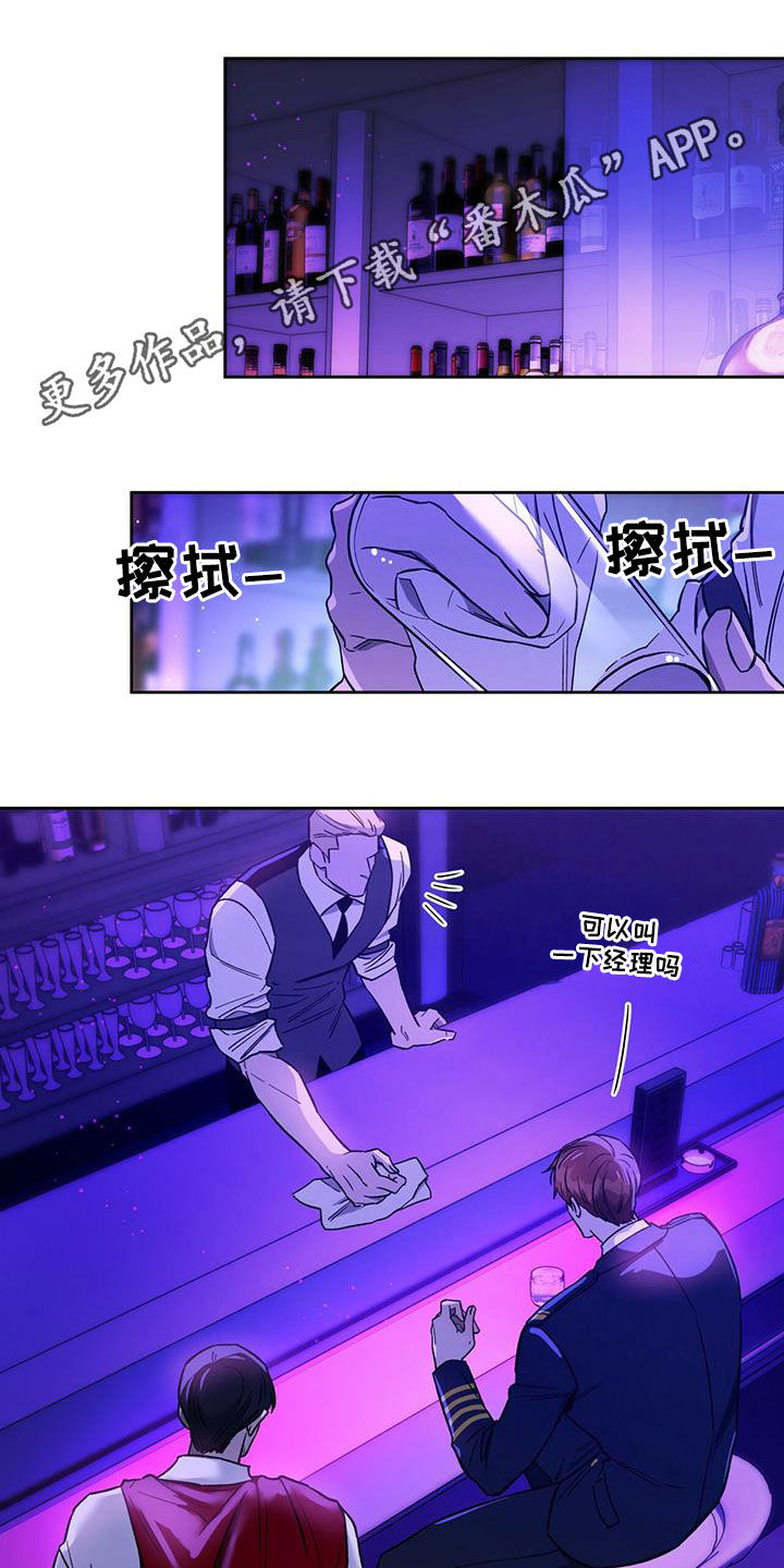 佣兵保镖漫画,第129章：【第二季】爱1图